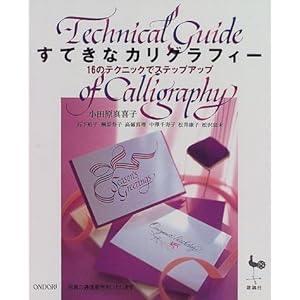 ���Ă��ȃJ���O���t�B�[�\16�̃e�N�j�b�N�ŃX�e�b�v�A�b�v