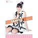 多田　愛佳 [2012 ポスタータイプカレンダー]