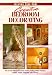 Creative Bedroom Decorating (Creating Your Home Series) by Writer's Digest