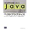 ���悢Java�̂��߂�