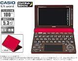 カシオ計算機 電子辞書 『EX-word(エクスワード)』 ルージュレッドXD-D6000RP