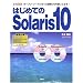 �Ϥ���Ƥ�Solaris 10�������ץ󡦥������ˤʤä��ǿ�OS��Ȥ����ʤ�! (I��O BOOKS)