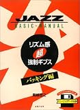 ギプス 関連書籍画像