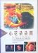 DVD : So Dear to My Heart (82 Minutes. Region 2. Burl Ives, Beulah Bondi, Bobby Driscoll)
