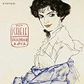 Schiele 2012 Miscellaneous