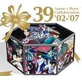 39 Anime×Music Collaboration’02-’07