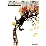 キングダム ハーツ 358/2 Days アルティマニア (SE-MOOK)