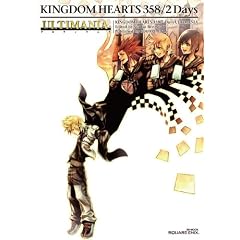 キングダム ハーツ 358/2 Days アルティマニア (SE-MOOK)