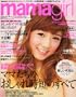 mamagirl (�}�}�K�[��) vol.1 2012�N 10���� [�G��]