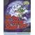 The Day the Earth Stood Still: Earth's Movement in Space (Raintree Fusion)