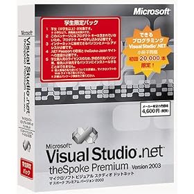 Visual Studio .NET theSpoke Premium Version 2003 (�v �w���F��)