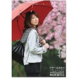 今日、あなたの妻が浮気します。日帰り温泉旅行 25歳~あさみの場合 [DVD]