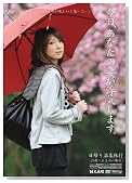 今日、あなたの妻が浮気します。日帰り温泉旅行 25歳~あさみの場合 [DVD]