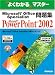 Microsoft Office Specialist問題集Microsoft PowerPoint 2002 (よくわかるマスター)