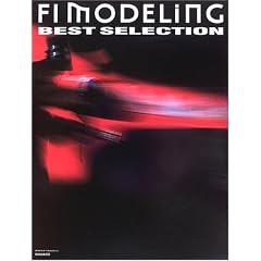 F1���f�����O�x�X�g�E�Z���N�V����