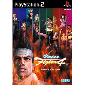 Virtua　Fighter　4