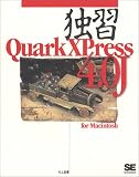 �Ƚ�QuarkXPress4.0J for Macintosh