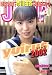 感染対策 [市川由衣] 完璧ムック yuirus2002 (集英社ムック)