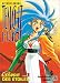 Tenchi Muyo, tome 1 : L'Esprit des etoiles
