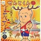カプセル せんとくん ミニフィギュアストラップ 全6種セット