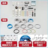 HOZAN 平成26年度第二種電工試験練習用部材セット S-DK14-1