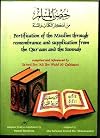 Fortification of the Muslim Through Rememberance and Supplication From the Qur'aan and the Sunnah