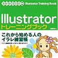 Illustrator�g���[�j���O�u�b�N�\8/9/10/CS/CS2�Ή� �L�c ���N (��)