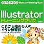 Illustrator�g���[�j���O�u�b�N�\8/9/10/CS/CS2�Ή�