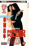Naked Killer (Subtitled) [VHS]