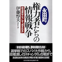 �i�c�� ���͎҂����̏��푈