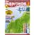 日本鉄道旅行地図帳 6号 北信越―全線・全駅・全廃線 (6) (新潮「旅」ムック)