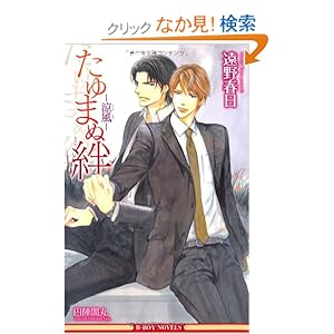 ����܂��J �]�����] (�r�[�{�[�C�m�x���Y)