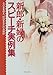 新郎・新婦のスピーチ実例集―そのまま使え、好感をもたれる挨拶 (ai・books)