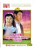 No Regrets About Youth