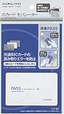 コクヨS&T ICカードセパレーター 両面パスタイプ ナフ-W1