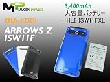 MugenPower AU Fujitsu Arrows Z ISW11F�p��^��e�ʃo�b�e���[