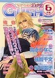 GUSH (ガッシュ) 2005年 06月号 の評価・レビュー