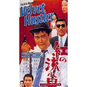 Velvet Hustler [VHS]