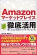 Amazon�}�[�P�b�g�v���C�X�O�ꊈ�p