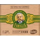 ファミリア 日本語版