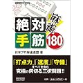 �}�C�R�~�������� ���� ��Ύ��180