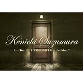 鈴村健一 Live Tour 2011“CHRONICLE to the future” [DVD]