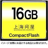 上海問屋セレクト コンパクトフラッシュ CFカード 16GB