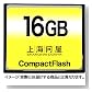 ��C�≮�Z���N�g �R���p�N�g�t���b�V�� CF�J�[�h 16GB
