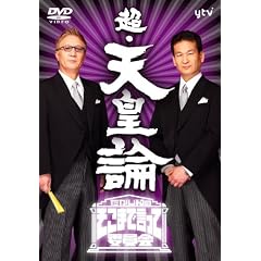 ��������̂����܂Ō����Ĉψ���@���E�V�c�_�i2���g�j [DVD]