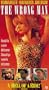 The Wrong Man [VHS]