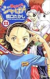 Yakitate!! Japan, Volume 11