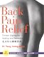 Look For  Back Pain Relief, 2nd Edition: Chinese Qigong for Healing and Prevention Order Now