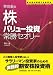 ����\�̊��u�o�����[�����v�폟�Z�I���[ (�����҂����H���铊���@WINNER�fS METHOD SERIES)