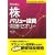 ����\�̊��u�o�����[�����v�폟�Z�I���[ (�����҂����H���铊���@WINNER�fS METHOD SERIES)